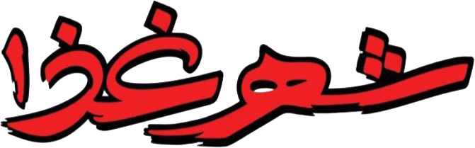 لوگو شهر غذا